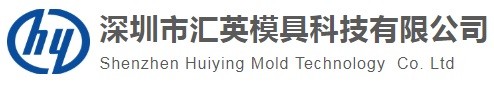 Shenzhen Huiying Mold Technology Co. Ltd