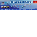 Beijing Shibowei International Exhibition Co Ltd