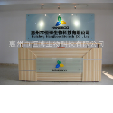 Huizhou Hangboo Biotech Co.,Ltd